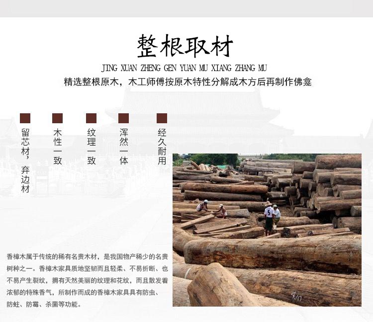 成真  壁挂式简约供台佛龛