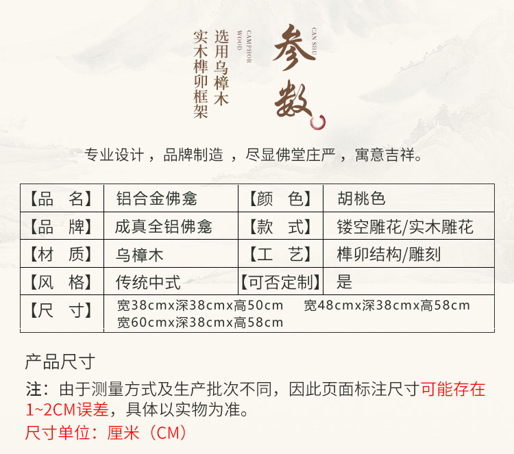 成真  壁挂式简约供台佛龛