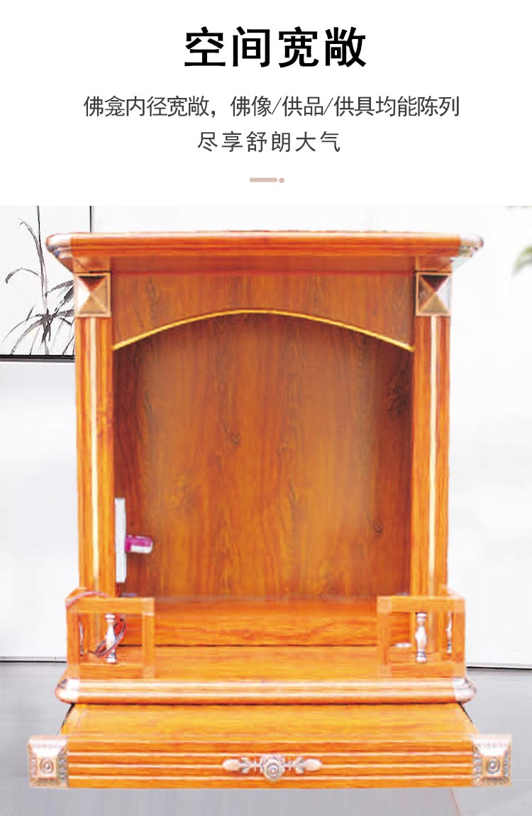 成真  壁挂式简约供台佛龛
