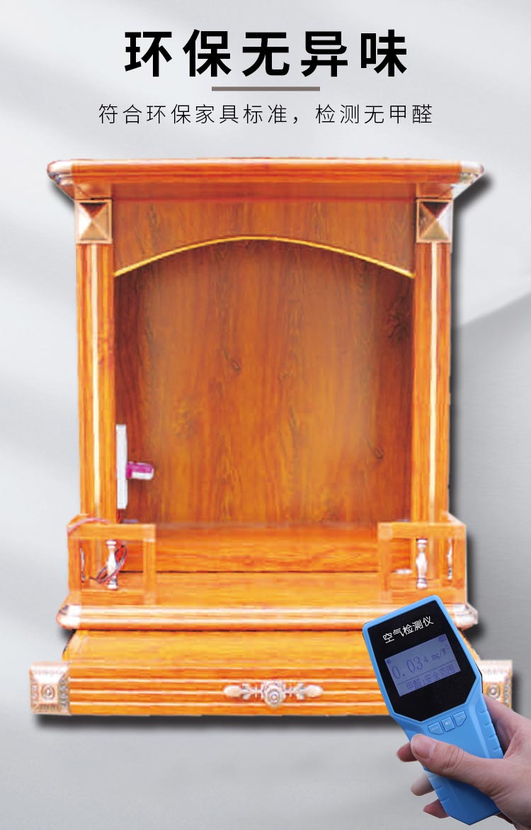 成真  壁挂式简约供台佛龛