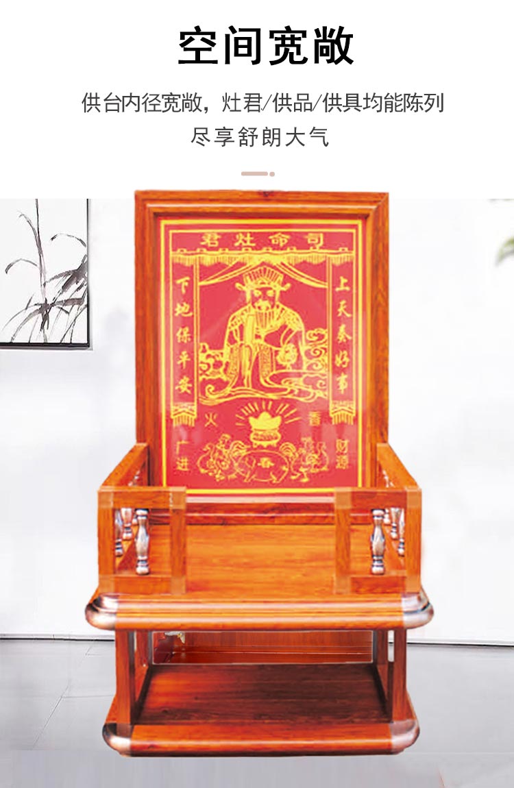 成真  双层带灶君像铝合金供台