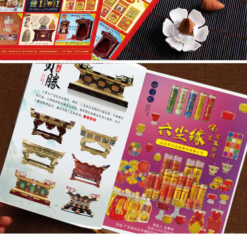 找佛具《采购指南》民俗用品采销大全