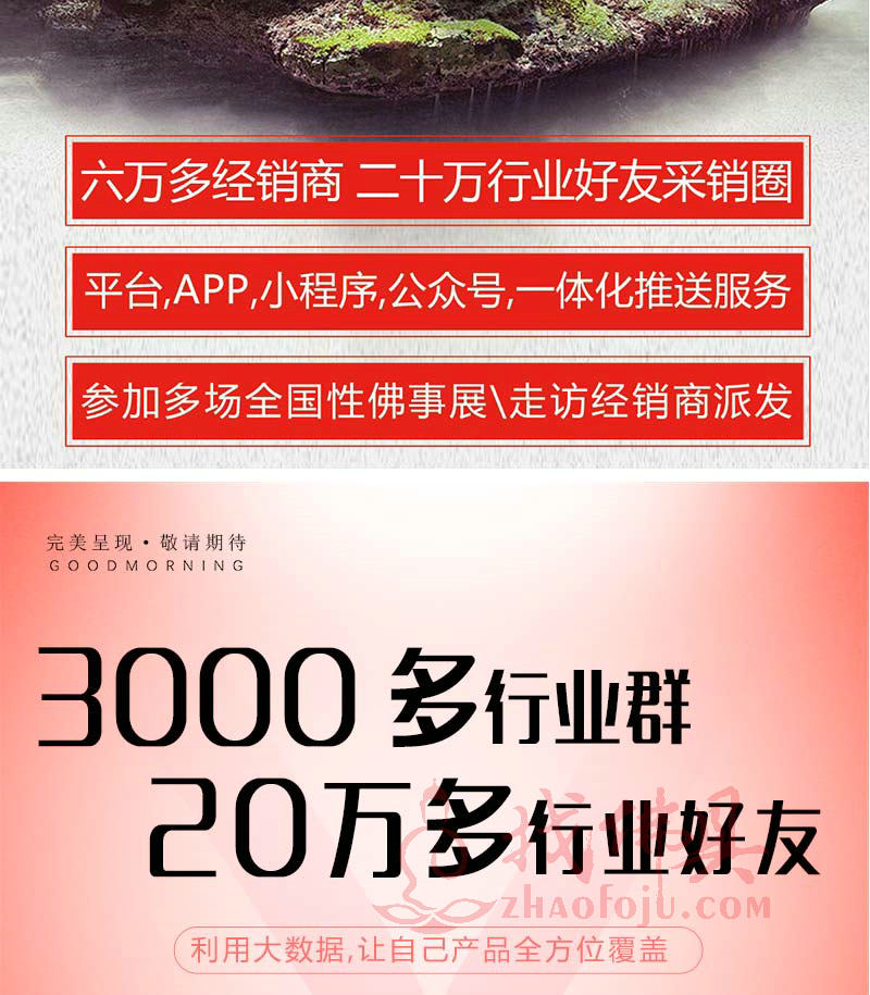 找佛具《采购指南》民俗用品采销大全