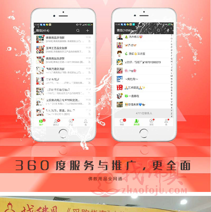 找佛具《采购指南》民俗用品采销大全