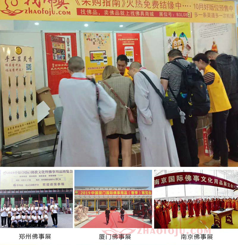 找佛具《采购指南》民俗用品采销大全