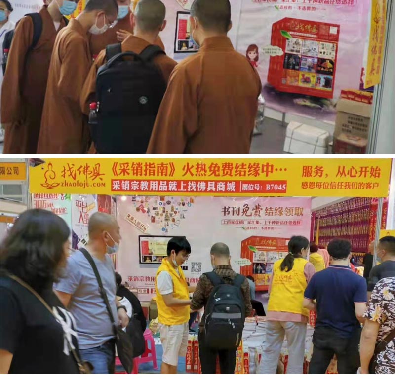 找佛具《采购指南》民俗用品采销大全