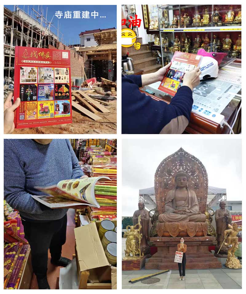 找佛具《采购指南》民俗用品采销大全