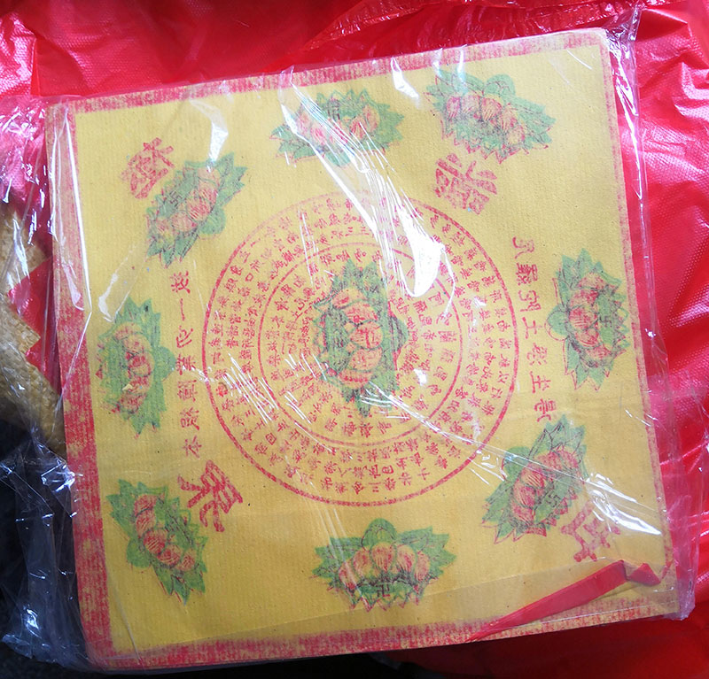 大量采购观音经，财神经等拜神祭祖纸品