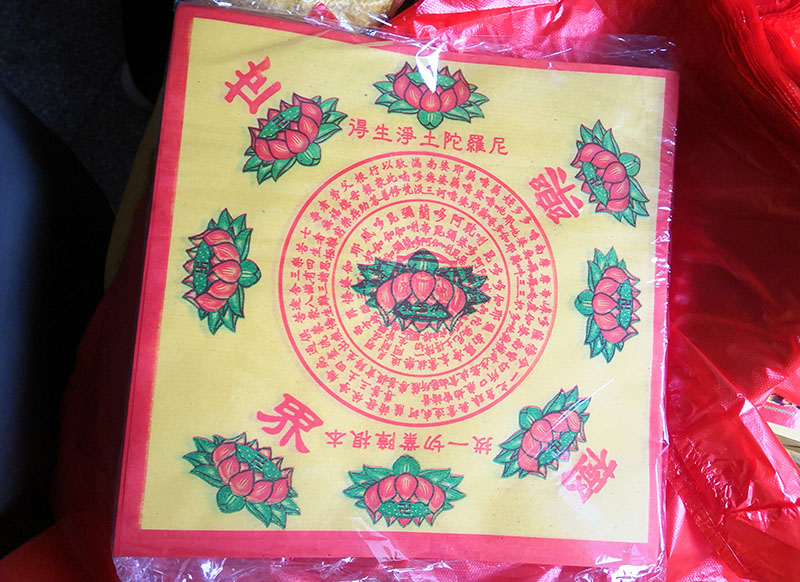 大量采购观音经，财神经等拜神祭祖纸品