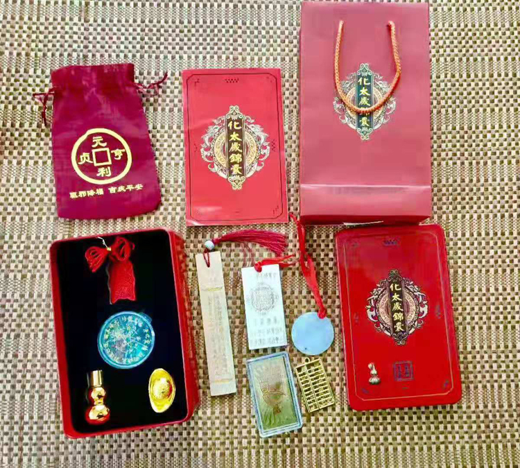 采购化太岁锦囊