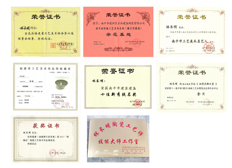 建盏古品 建盏古品