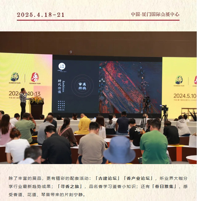 鹭岛四月 萌新而动 |2025年 4.18-21厦门佛事用品(春季)展预登记全面开放！免费参观