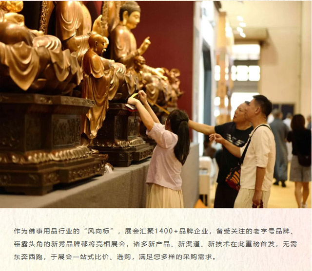 鹭岛四月 萌新而动 |2025年 4.18-21厦门佛事用品(春季)展预登记全面开放！免费参观