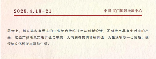 鹭岛四月 萌新而动 |2025年 4.18-21厦门佛事用品(春季)展预登记全面开放！免费参观