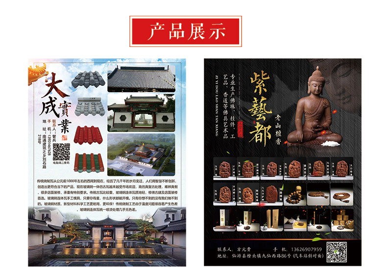 书刊、宣传单海报等各种平面广告设计服务