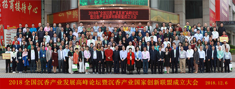 重磅来袭!华巨臣联合中国沉香联盟打造第四届香博会 重磅来袭!华巨臣联合中国沉香联盟打造第四届香博会