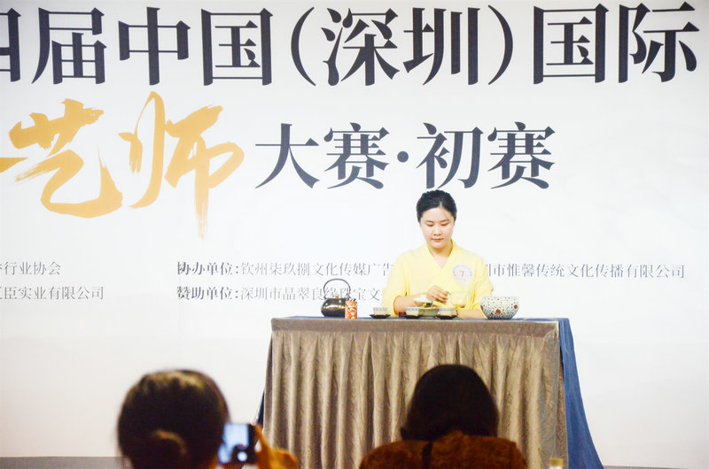 专业茶事活动 | 第四届(深圳)国际香艺师大赛初赛投票开启! 专业茶事活动 | 第四届(深圳)国际香艺师大赛初赛投票开启!