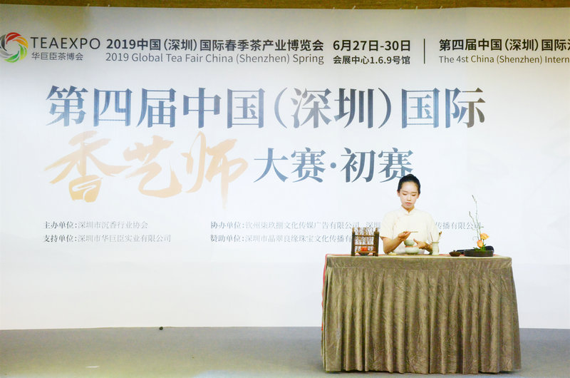 专业茶事活动 | 第四届(深圳)国际香艺师大赛初赛投票开启! 专业茶事活动 | 第四届(深圳)国际香艺师大赛初赛投票开启!