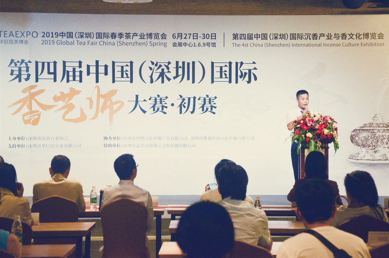 专业茶事活动 | 第四届(深圳)国际香艺师大赛初赛投票开启! 专业茶事活动 | 第四届(深圳)国际香艺师大赛初赛投票开启!