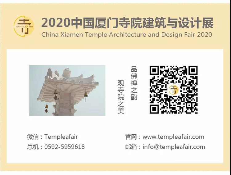2020中国厦门佛事用品（春季）展览会与厦门寺院建筑与设计展览会同期举行，敬请关注！