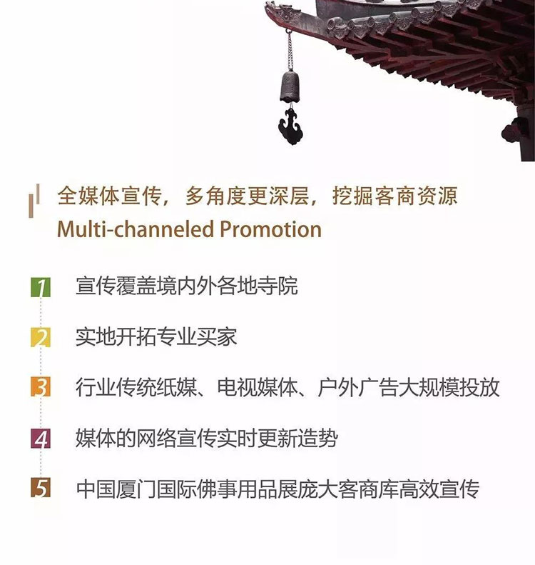 2020中国厦门佛事用品（春季）展览会与厦门寺院建筑与设计展览会同期举行，敬请关注！