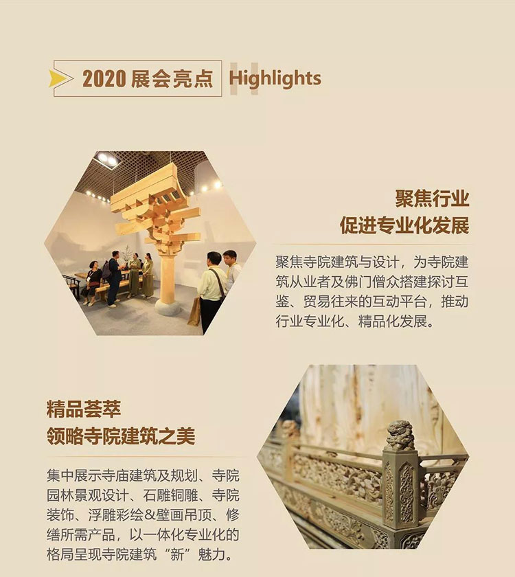 2020中国厦门佛事用品（春季）展览会与厦门寺院建筑与设计展览会同期举行，敬请关注！