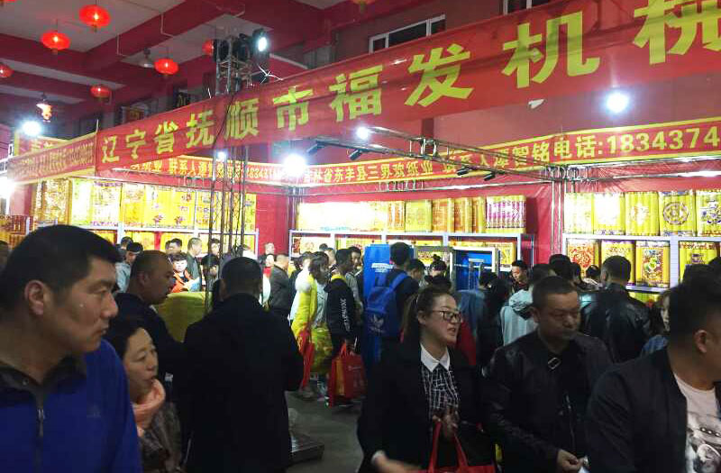 中国(哈尔滨)东北亚第六届民俗文化用品展览会 中国(哈尔滨)东北亚第六届民俗文化用品展览会