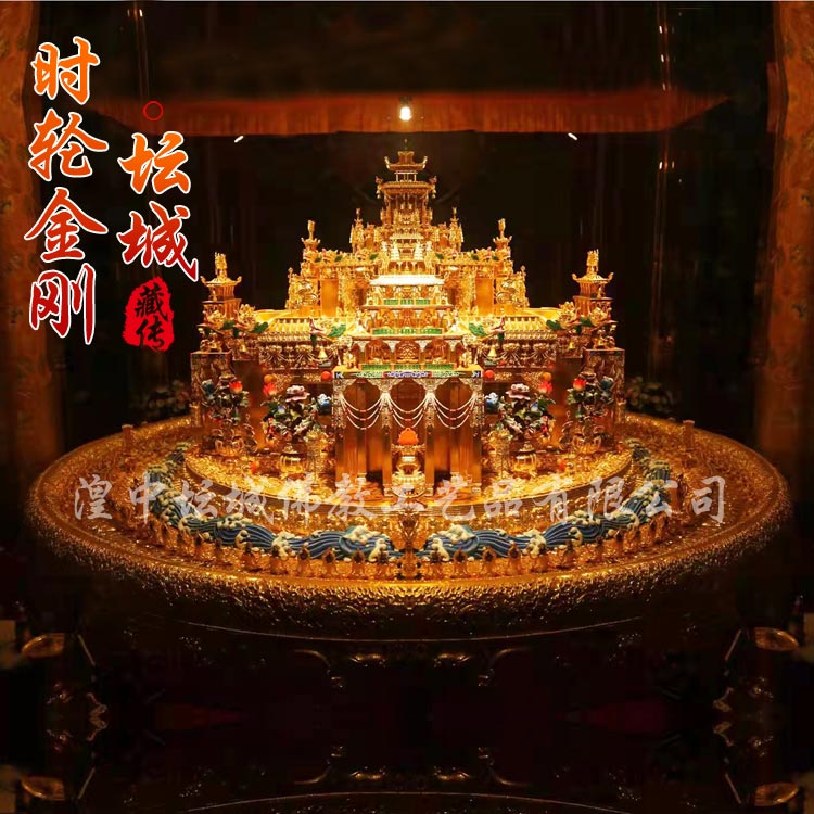 湟中坛城  时轮金刚坛城