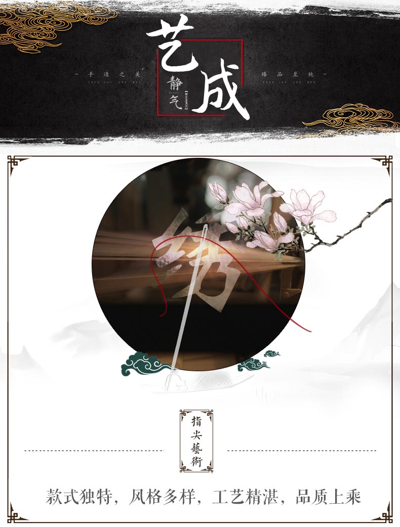 艺成刺绣  戏服