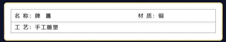 鹏博工艺 牌匾