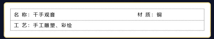 鹏博工艺 千手观音