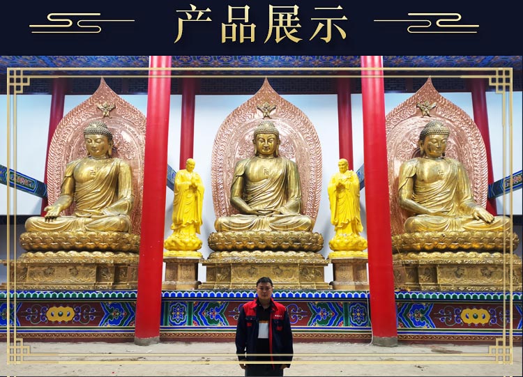 鹏博工艺 三宝佛