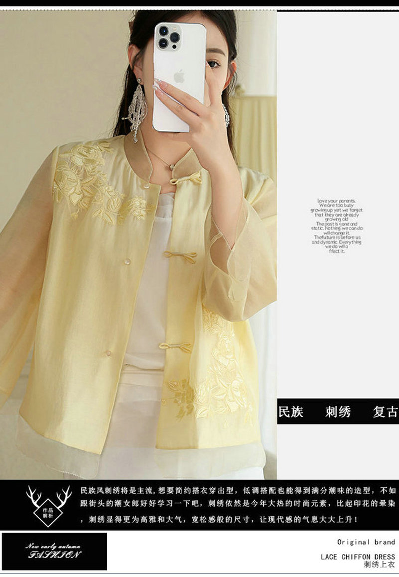 女士衬衫改良新中式唐装时尚国潮刺绣中式立领中长袖上衣外套