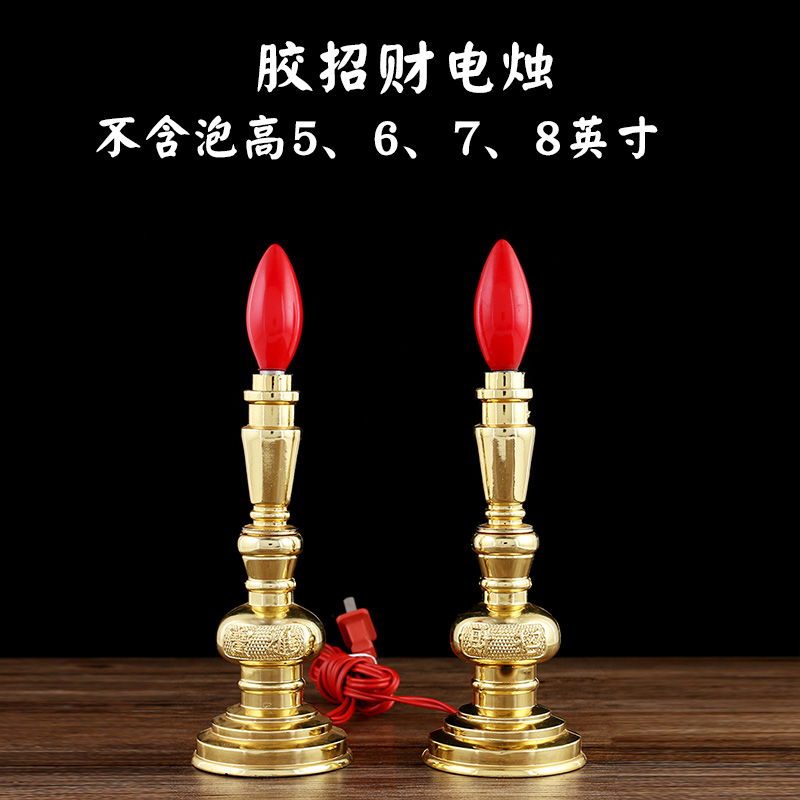 万发佛具电子蜡烛