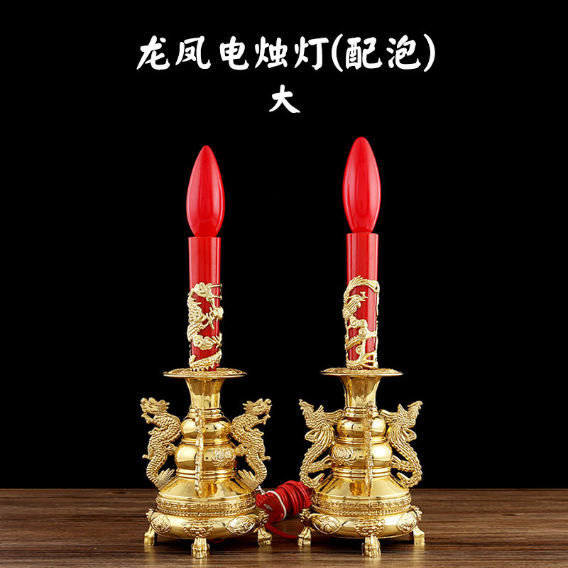 万发佛具电子蜡烛