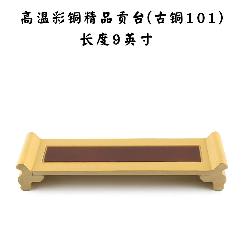 万发佛具供杯供台