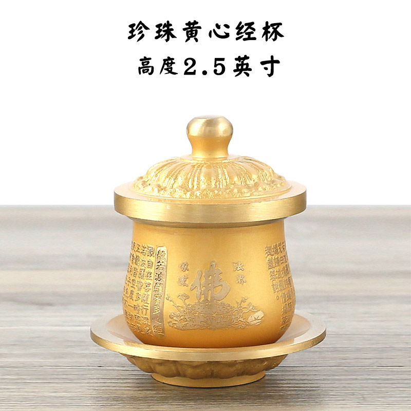 万发佛具供杯供台