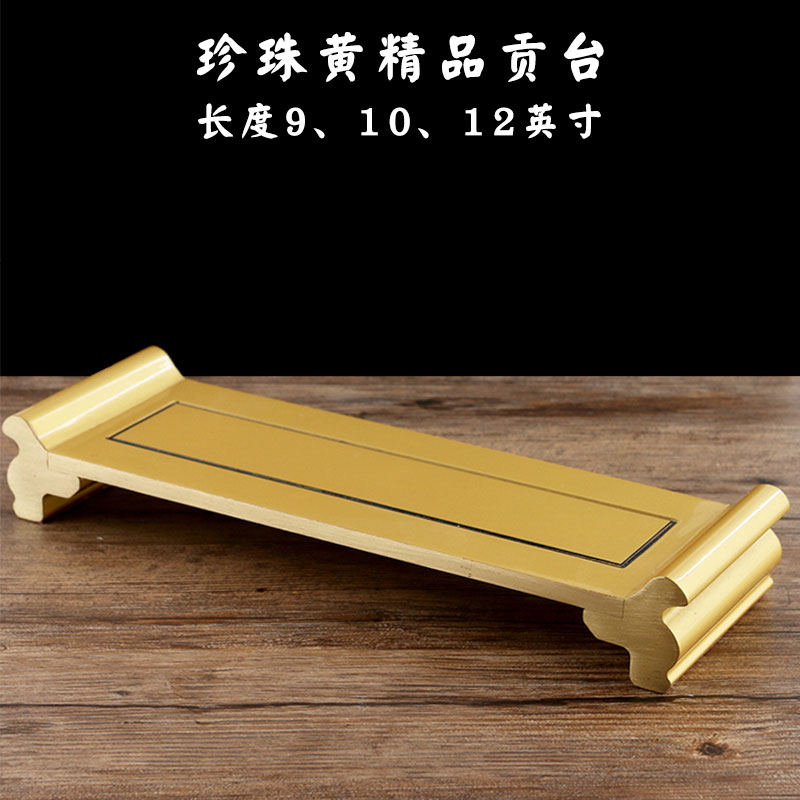 万发佛具供杯供台