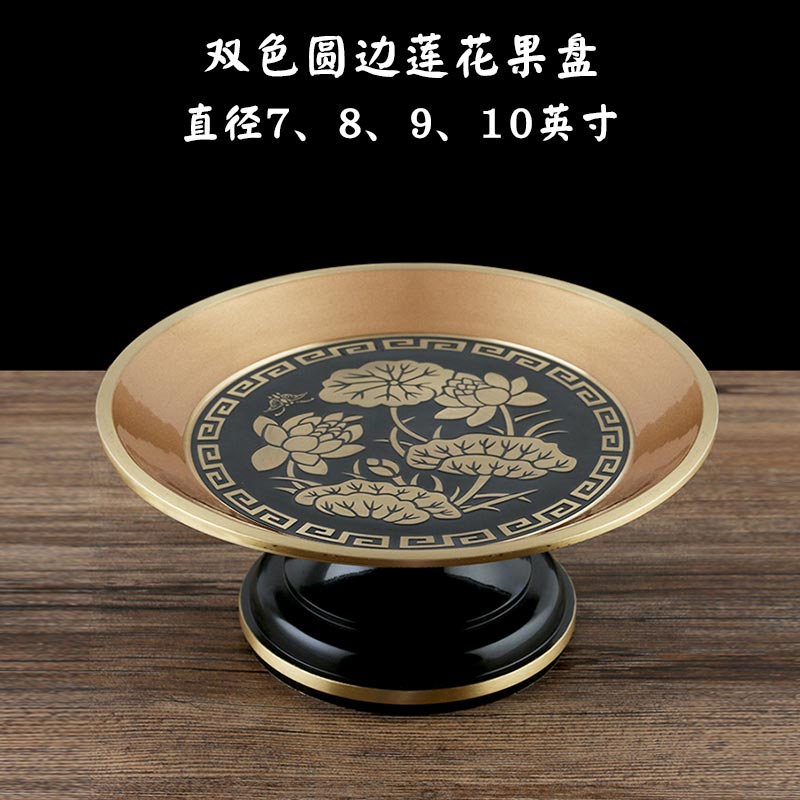 万发佛具果盘果碟