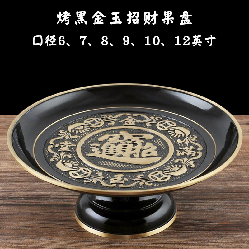 万发佛具果盘果碟