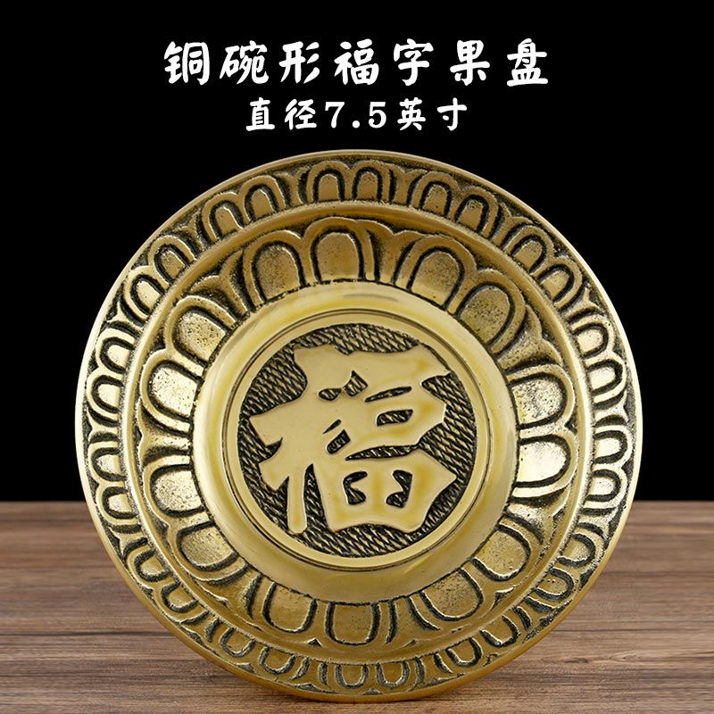 万发佛具果盘果碟