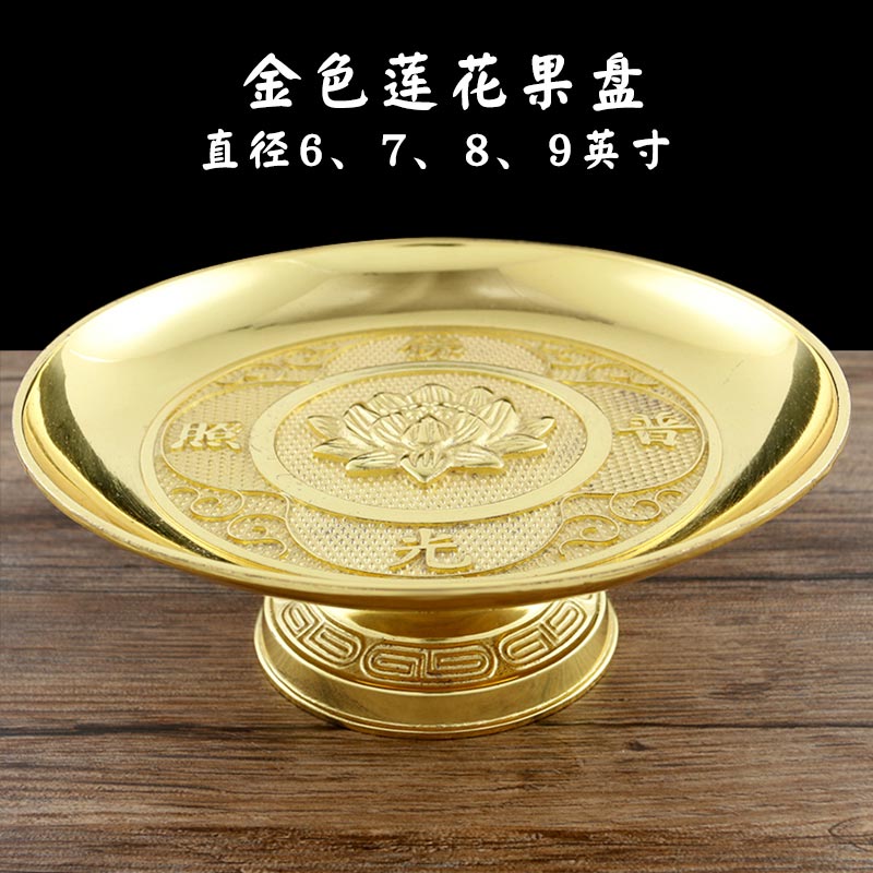 万发佛具果盘果碟
