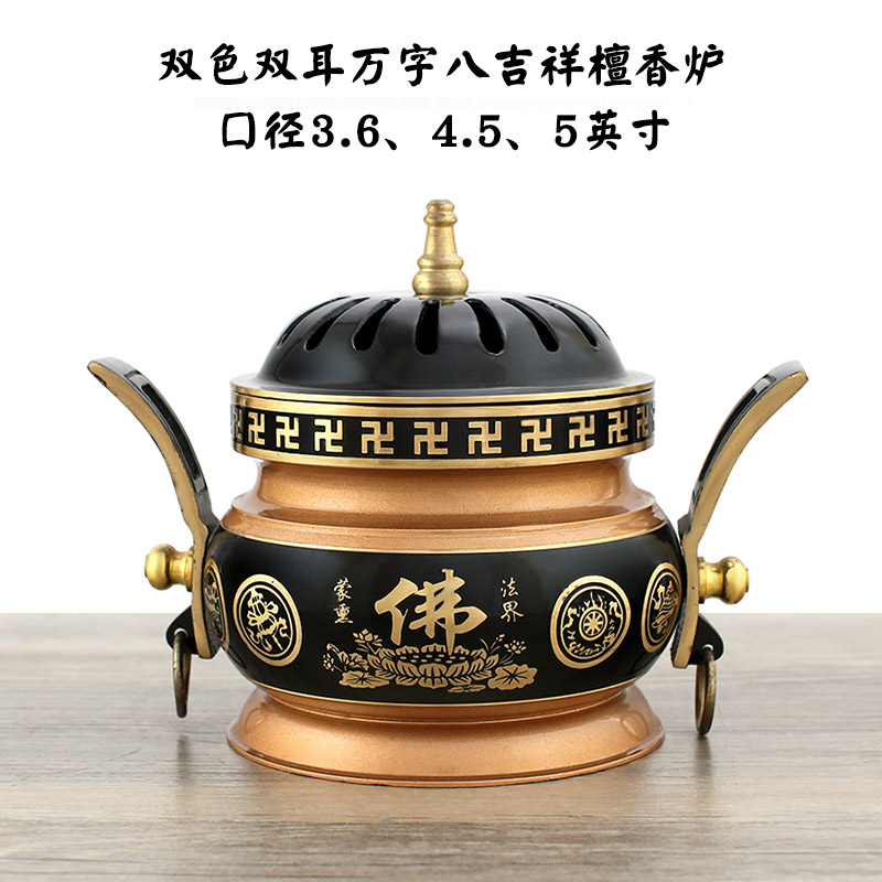 万发佛具香炉