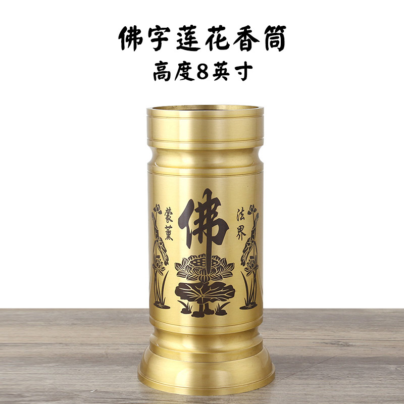 万发佛具香筒香具