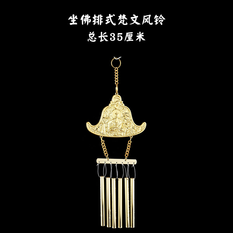 万发佛具风铃