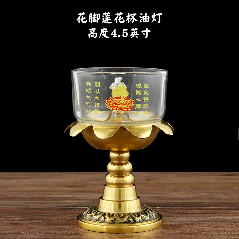 万发佛具油灯