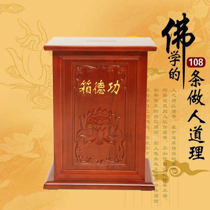 实木带锁寺庙语音功德箱大号道教随缘乐捐公益添油福田箱 