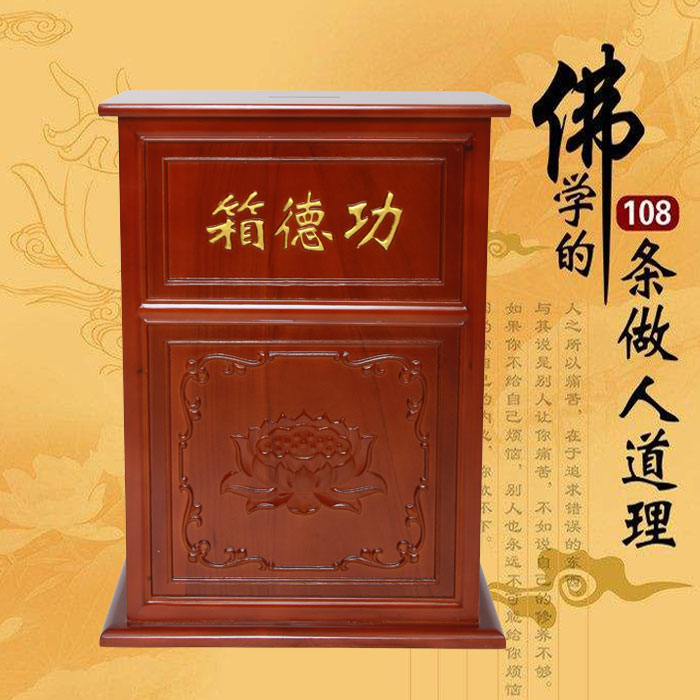 实木带锁寺庙语音功德箱大号道教随缘乐捐公益添油福田箱 
