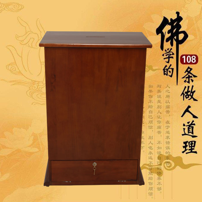 实木带锁寺庙语音功德箱大号道教随缘乐捐公益添油福田箱 