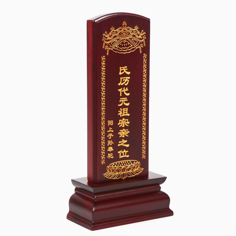 祠堂牌位家庭祖宗灵位全实木祖先香火神位寺庙供奉香樟木莲位